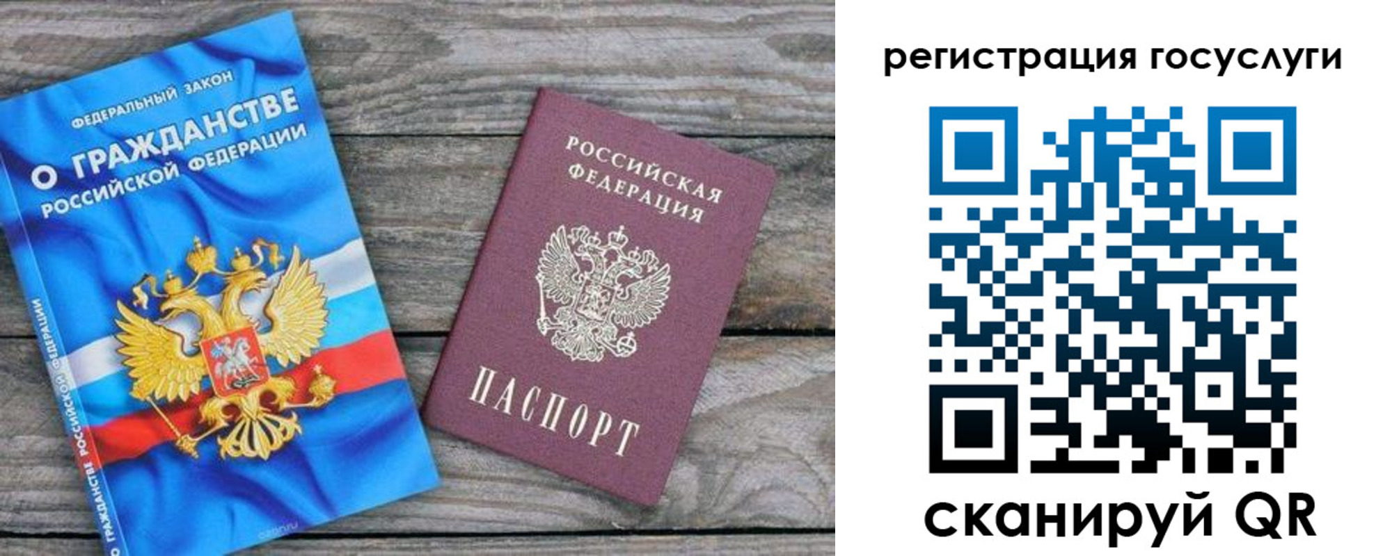 где прописаться в Апрелевке
