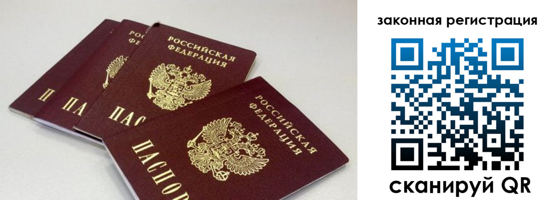 временная регистрация в Апрелевке