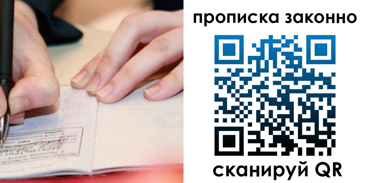 прописка иностранных граждан в Апрелевке